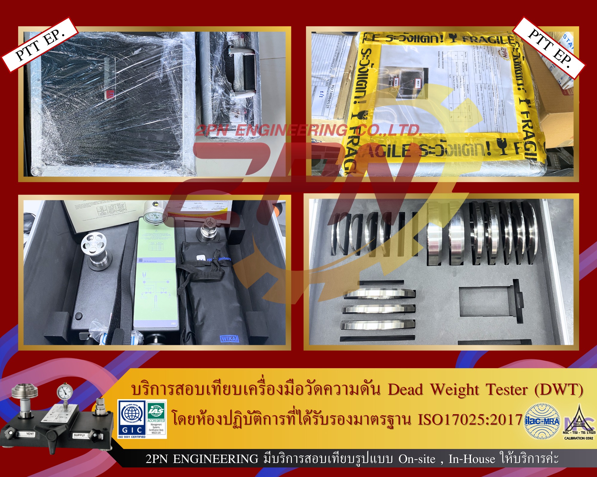 บริการสอบเทียบเครื่องมือวัดความดัน Dead Weight Tester (DWT)