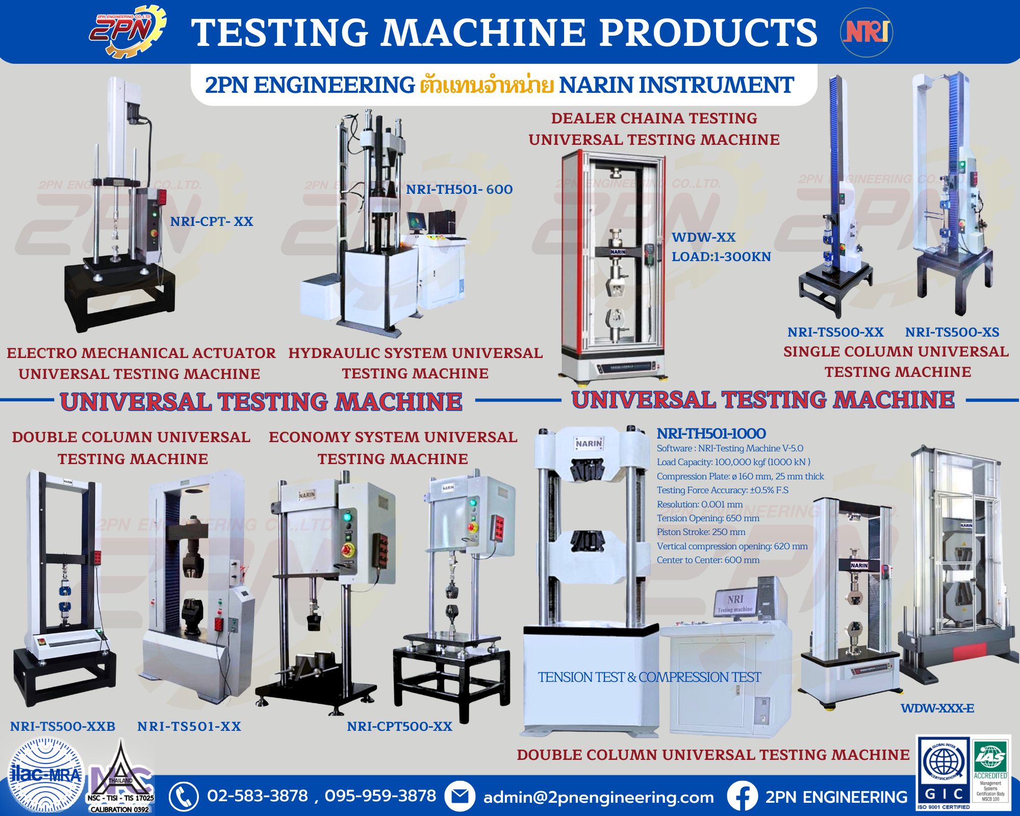 Universal Testing Machine Products