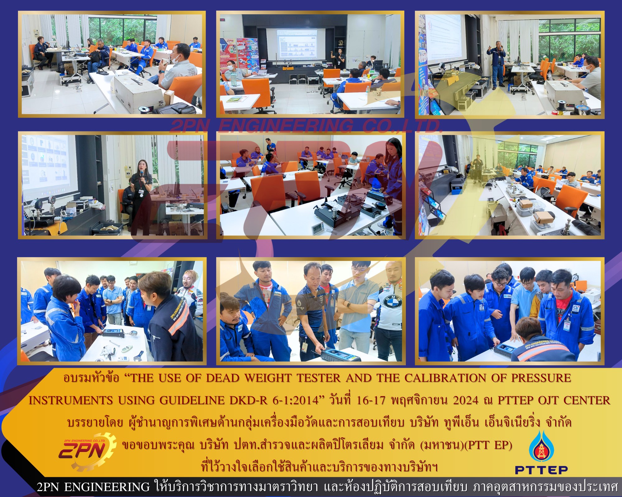 ภาพบรรยากาศอบรมหัวข้อ “THE USE OF Dead Weight Tester AND THE CALIBRATION OF PRESSURE INSTRUMENTS USING GUIDELINE DKD-R 6-1:2014”