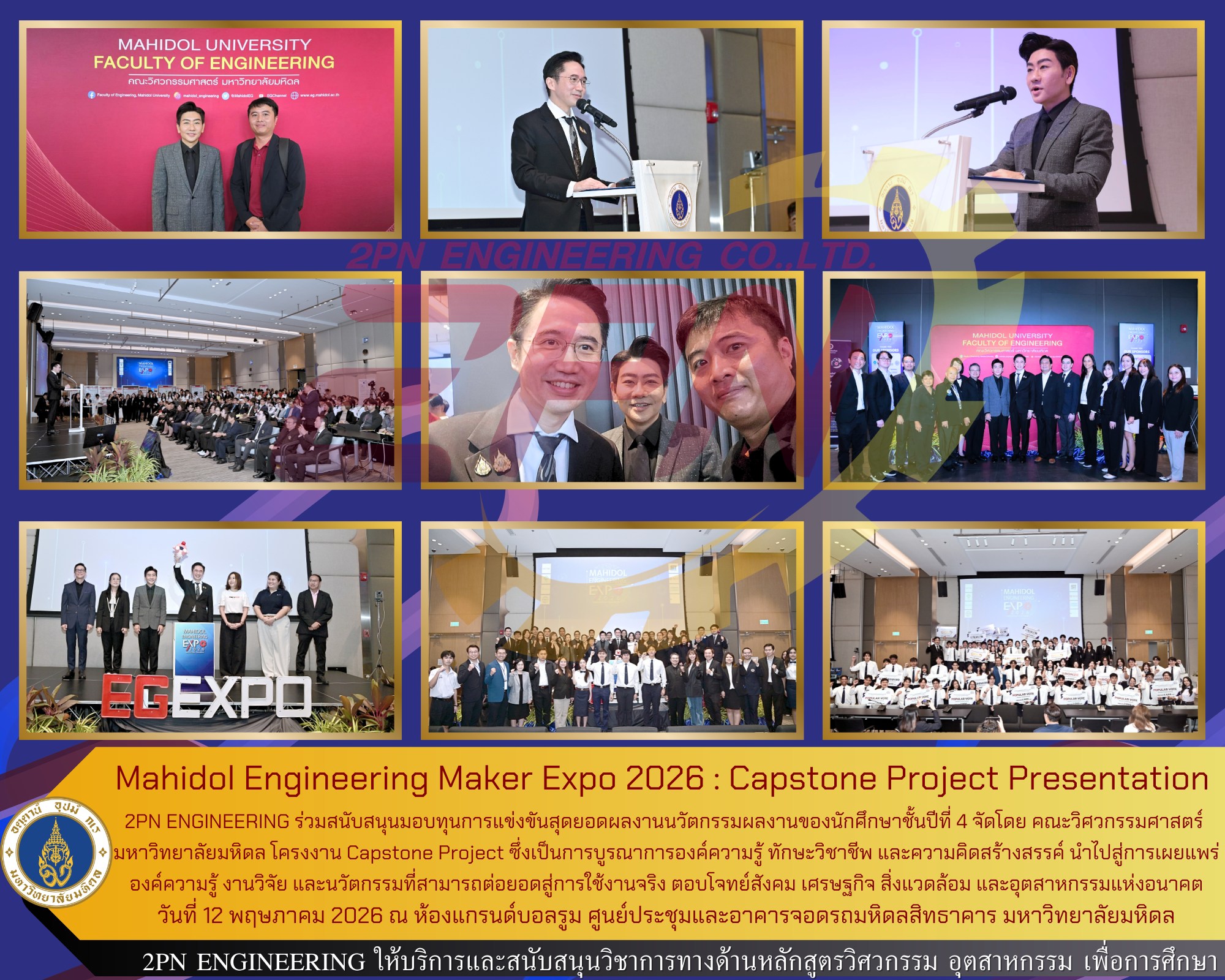 Mahidol Engineering Maker Expo 2026 : Capstone Project Presentation